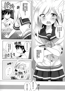 (C90) [coopy (Yomogi)] Nekomimi Temptation (Kantai Collection -KanColle-) [Chinese] [CE家族社] - page 4