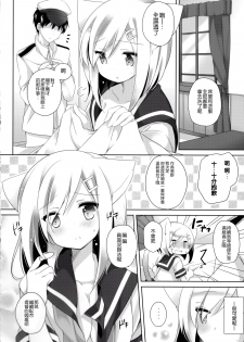 (C90) [coopy (Yomogi)] Nekomimi Temptation (Kantai Collection -KanColle-) [Chinese] [CE家族社] - page 20