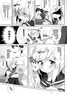 (C90) [coopy (Yomogi)] Nekomimi Temptation (Kantai Collection -KanColle-) [Chinese] [CE家族社] - page 5