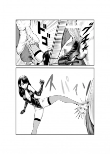 [Pecan (Makunouchi)] Do-M Gahou | Aaah, The Human Sandbag [English] [desudesu] - page 10