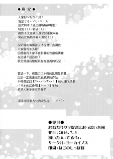 (SC2016 Summer)  [Yokainosu (Teruwi)] Onedari Kuso Teitoku to Oppai Hamakaze (Kantai Collection -KanColle-) [Chinese] [无毒汉化组] - page 22