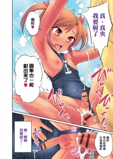 [Hanamaki Kaeru] Ouchi de Pool (Otokonoko HEAVEN Vol. 23) [Chinese] [夜願漢化] [Digital] - page 4