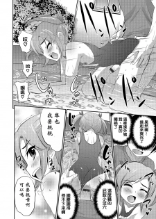 [Hanamaki Kaeru] Ouchi de Pool (Otokonoko HEAVEN Vol. 23) [Chinese] [夜願漢化] [Digital] - page 14