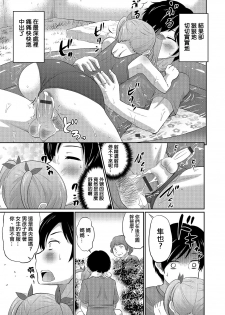 [Hanamaki Kaeru] Ouchi de Pool (Otokonoko HEAVEN Vol. 23) [Chinese] [夜願漢化] [Digital] - page 11