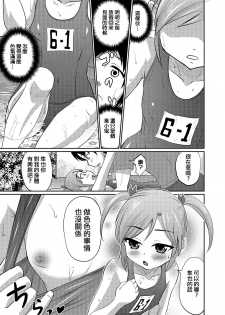 [Hanamaki Kaeru] Ouchi de Pool (Otokonoko HEAVEN Vol. 23) [Chinese] [夜願漢化] [Digital] - page 9