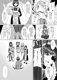 [Pintsize (Marukome)] Maid-chou no Watashi ga Shomin no Sei Sample ni Natta Ken (Ore ga Ojou-sama Gakkou ni Shomin Sample toshite Rachirareta Ken) [Digital] - page 7