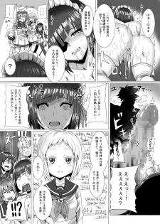 [Pintsize (Marukome)] Maid-chou no Watashi ga Shomin no Sei Sample ni Natta Ken (Ore ga Ojou-sama Gakkou ni Shomin Sample toshite Rachirareta Ken) [Digital] - page 14