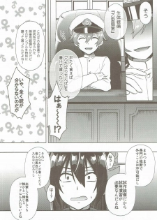 (C90) [Ikechika (Ikeshita Maue)] Kodomo o Amaku Miruna. Returns (Kantai Collection -KanColle-) - page 5