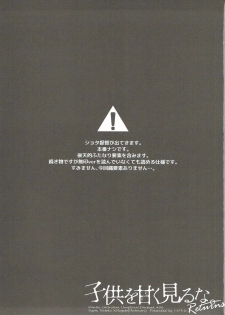 (C90) [Ikechika (Ikeshita Maue)] Kodomo o Amaku Miruna. Returns (Kantai Collection -KanColle-) - page 2