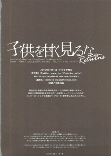 (C90) [Ikechika (Ikeshita Maue)] Kodomo o Amaku Miruna. Returns (Kantai Collection -KanColle-) - page 33