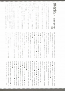 (C90) [Ikechika (Ikeshita Maue)] Kodomo o Amaku Miruna. Returns (Kantai Collection -KanColle-) - page 30