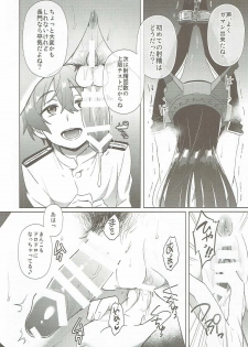 (C90) [Ikechika (Ikeshita Maue)] Kodomo o Amaku Miruna. Returns (Kantai Collection -KanColle-) - page 19