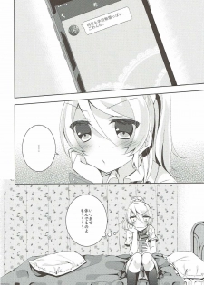 (C90) [Genmaicha (Mogu)] Onanichika (Love Live!) - page 3