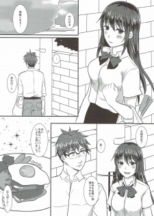 (CT28) [Meringue (Kumano Kotaro)] Kotori-chan to Amaama (Amaama to Inazuma) - page 3