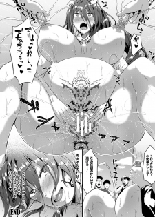 [Anthology] Bessatsu Comic Unreal Inmon no Maryoku de Bishoujo-tachi ga Akuochi Kairaku Ochi! Vol. 1 [Digital] - page 26
