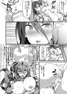 [Anthology] Bessatsu Comic Unreal Inmon no Maryoku de Bishoujo-tachi ga Akuochi Kairaku Ochi! Vol. 1 [Digital] - page 18