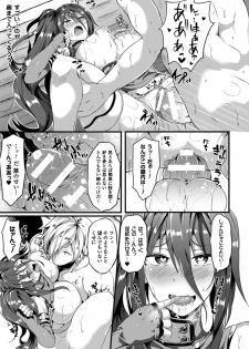 [Anthology] Bessatsu Comic Unreal Inmon no Maryoku de Bishoujo-tachi ga Akuochi Kairaku Ochi! Vol. 1 [Digital] - page 17