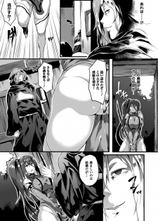 [Anthology] Bessatsu Comic Unreal Inmon no Maryoku de Bishoujo-tachi ga Akuochi Kairaku Ochi! Vol. 1 [Digital] - page 11