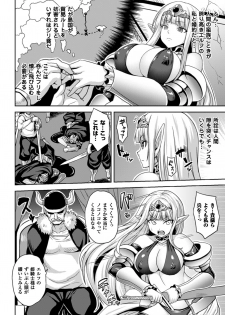 [Anthology] Bessatsu Comic Unreal Inmon no Maryoku de Bishoujo-tachi ga Akuochi Kairaku Ochi! Vol. 1 [Digital] - page 28