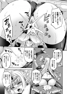 [Anthology] Bessatsu Comic Unreal Inmon no Maryoku de Bishoujo-tachi ga Akuochi Kairaku Ochi! Vol. 1 [Digital] - page 37