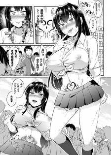 [Anthology] Bessatsu Comic Unreal Inmon no Maryoku de Bishoujo-tachi ga Akuochi Kairaku Ochi! Vol. 2 [Digital] - page 34