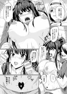 [Anthology] Bessatsu Comic Unreal Inmon no Maryoku de Bishoujo-tachi ga Akuochi Kairaku Ochi! Vol. 2 [Digital] - page 44