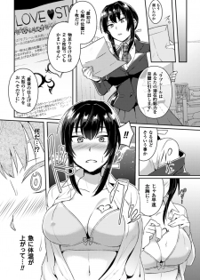 [Anthology] Bessatsu Comic Unreal Inmon no Maryoku de Bishoujo-tachi ga Akuochi Kairaku Ochi! Vol. 2 [Digital] - page 25