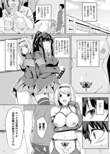 [Anthology] Bessatsu Comic Unreal Inmon no Maryoku de Bishoujo-tachi ga Akuochi Kairaku Ochi! Vol. 2 [Digital] - page 42