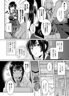 [Anthology] Bessatsu Comic Unreal Inmon no Maryoku de Bishoujo-tachi ga Akuochi Kairaku Ochi! Vol. 2 [Digital] - page 24