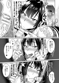 [Anthology] Bessatsu Comic Unreal Inmon no Maryoku de Bishoujo-tachi ga Akuochi Kairaku Ochi! Vol. 2 [Digital] - page 29