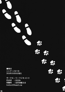 (Kouroumu 12) [Leaf Geometry (Hakika)] Shishite Shikabane (Touhou Project) - page 23