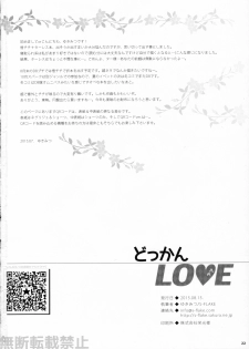 (C88) [S-FLAKE (Yukimitsu)] Dokkan LOVE (Dragon Ball Z) - page 23