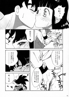 (C88) [S-FLAKE (Yukimitsu)] Dokkan LOVE (Dragon Ball Z) - page 17