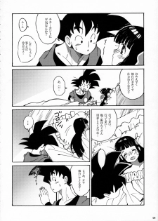 (C88) [S-FLAKE (Yukimitsu)] Dokkan LOVE (Dragon Ball Z) - page 9