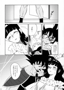 (C88) [S-FLAKE (Yukimitsu)] Dokkan LOVE (Dragon Ball Z) - page 11