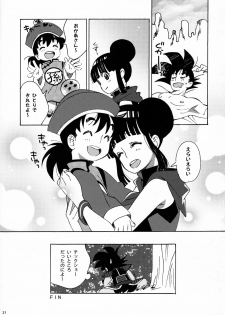 (C88) [S-FLAKE (Yukimitsu)] Dokkan LOVE (Dragon Ball Z) - page 22