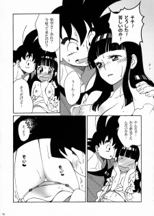 (C88) [S-FLAKE (Yukimitsu)] Dokkan LOVE (Dragon Ball Z) - page 16