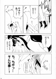 (C89) [S-FLAKE (Yukimitsu)] Suki Suki Gokusa (Dragon Ball Z) - page 19