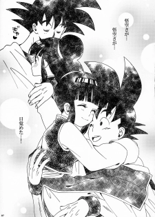 (C89) [S-FLAKE (Yukimitsu)] Suki Suki Gokusa (Dragon Ball Z) - page 7