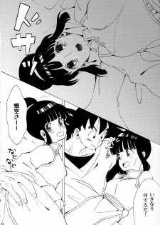 (C89) [S-FLAKE (Yukimitsu)] Suki Suki Gokusa (Dragon Ball Z) - page 10