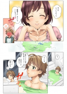 [Mizutani Tooru] Love Me 2 (Full Color Version) [Digital] - page 5