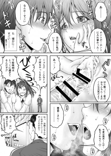 [Sakaki Naomoto] Zoku Hokago Nikutai Chenji ! - Afterschool (S)exchange! Cont'd - page 9