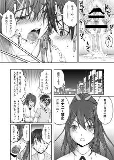 [Sakaki Naomoto] Zoku Hokago Nikutai Chenji ! - Afterschool (S)exchange! Cont'd - page 31