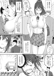 [Sakaki Naomoto] Zoku Hokago Nikutai Chenji ! - Afterschool (S)exchange! Cont'd - page 11