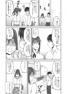 [Sakaki Naomoto] Zoku Hokago Nikutai Chenji ! - Afterschool (S)exchange! Cont'd - page 10