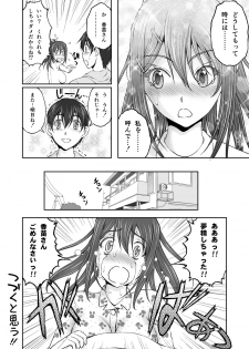 [Sakaki Naomoto] Zoku Hokago Nikutai Chenji ! - Afterschool (S)exchange! Cont'd - page 32