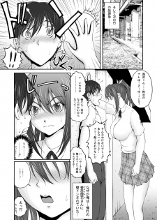 [Sakaki Naomoto] Zoku Hokago Nikutai Chenji ! - Afterschool (S)exchange! Cont'd - page 3