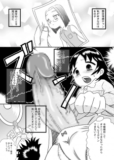 [Calpis Koubou] Seieki wa Tamete Dasu no ga Kimochi Ii - page 4