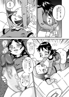 [Calpis Koubou] Seieki wa Tamete Dasu no ga Kimochi Ii - page 19