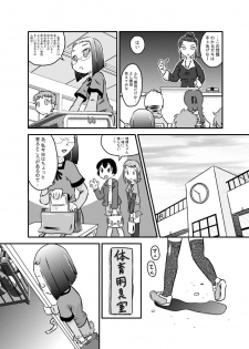 [Calpis Koubou] Seieki wa Tamete Dasu no ga Kimochi Ii - page 17